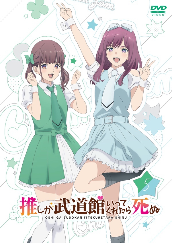 DVDシリーズ | TVアニメ「推しが武道館いってくれたら死ぬ」